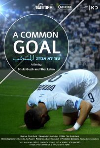 A Common Goal poster