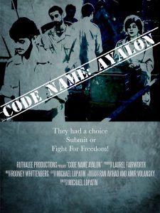 Code Name: Ayalon poster