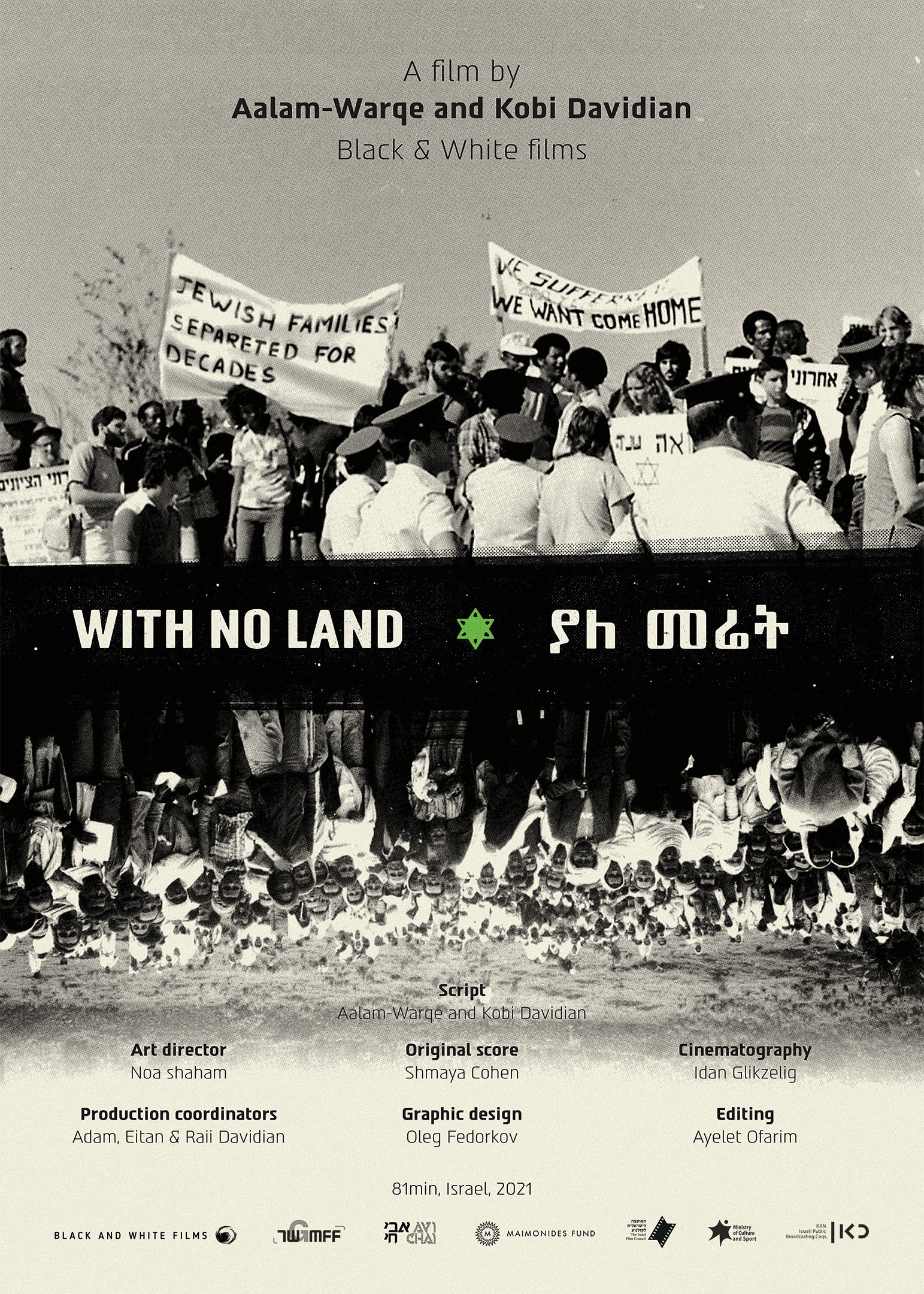 With No Land poster